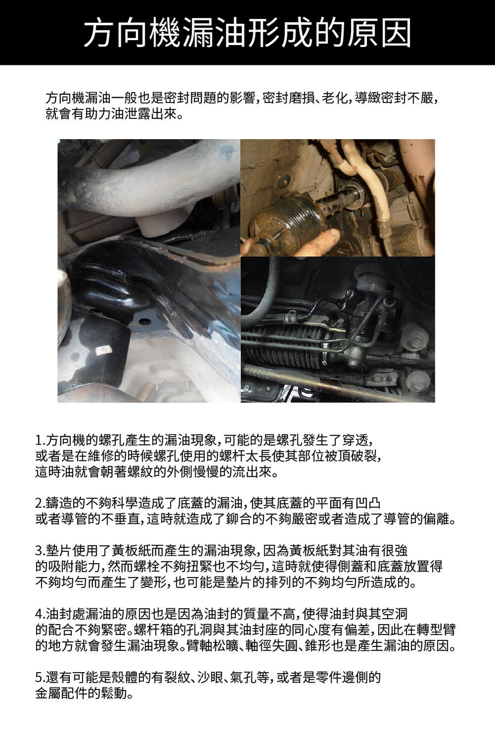 【車百購】 金鷹GoldEagle 方向系統止漏油精 動力方向盤止漏劑