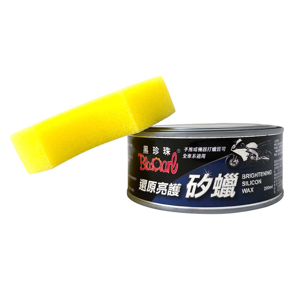 【車百購】 黑珍珠 還原亮護矽蠟(附海綿)200ML