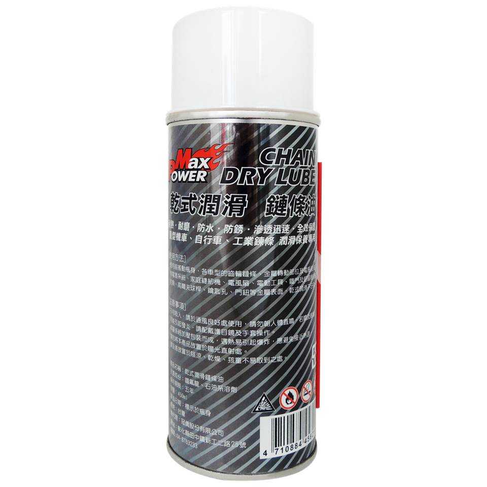 【車百購】 MaxPower 乾式鍊條油 乾式鏈條油 450ml