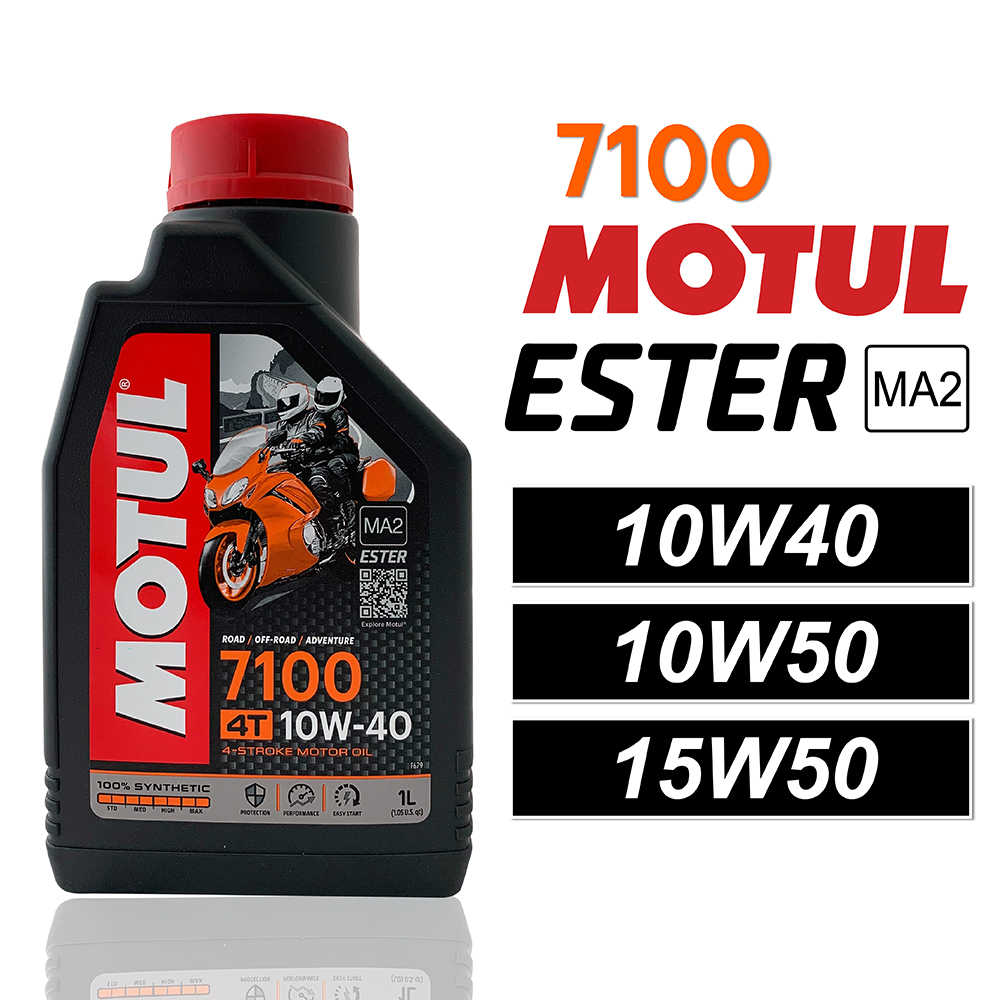 【車百購】 MOTUL 7100 4T 10W40/10W50/15W50 機車機油 全合成機油 酯類機油