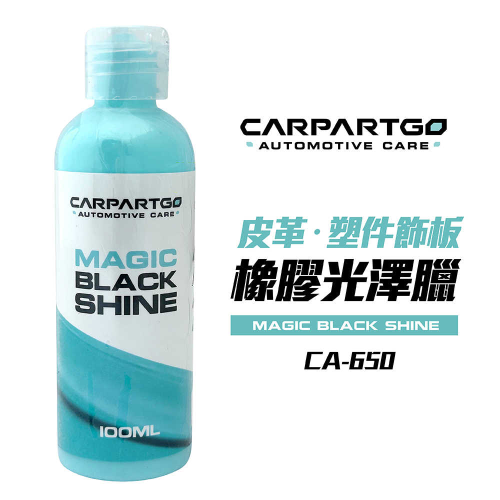 【車百購】 CARPARTGO 塑膠橡膠皮革光澤蠟 白化修復增豔 塑膠還原 橡膠還原 100ml