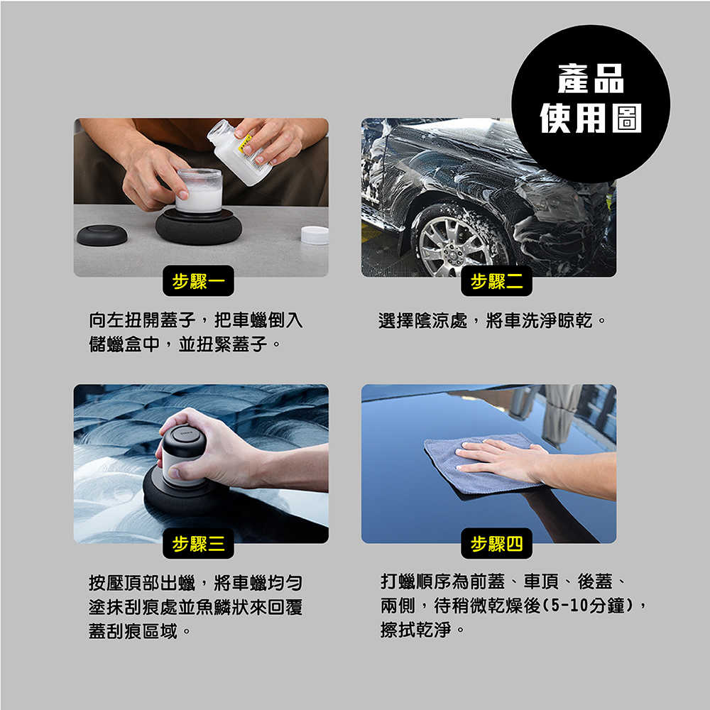 【車百購】 Baseus 倍思 懶人打蠟器 拋光 去污 機車 車輛 保養用品 自助打蠟 刮痕修復器 汽車美容神器