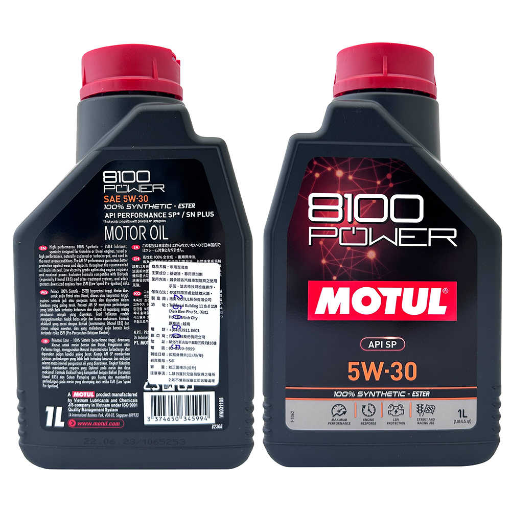 【車百購 公司貨】 MOTUL 8100 POWER 0W20/5W30/5W40/5W50 高效能酯類全合成機油 酯類