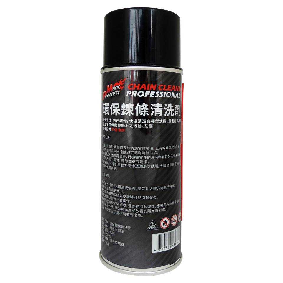 【車百購】 MaxPower 環保鍊條清洗劑 450ml