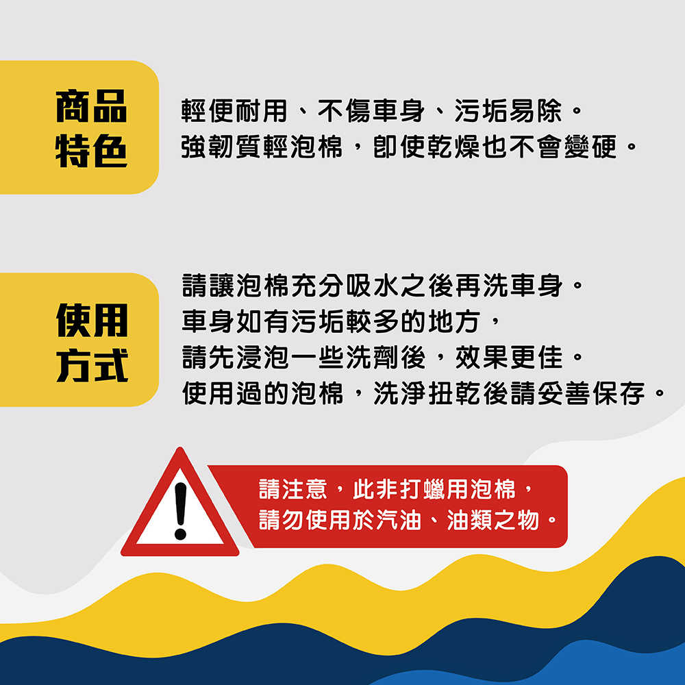 【車百購】 台吉 洗車泡綿E 強韌質輕泡棉 洗車海綿 洗車綿