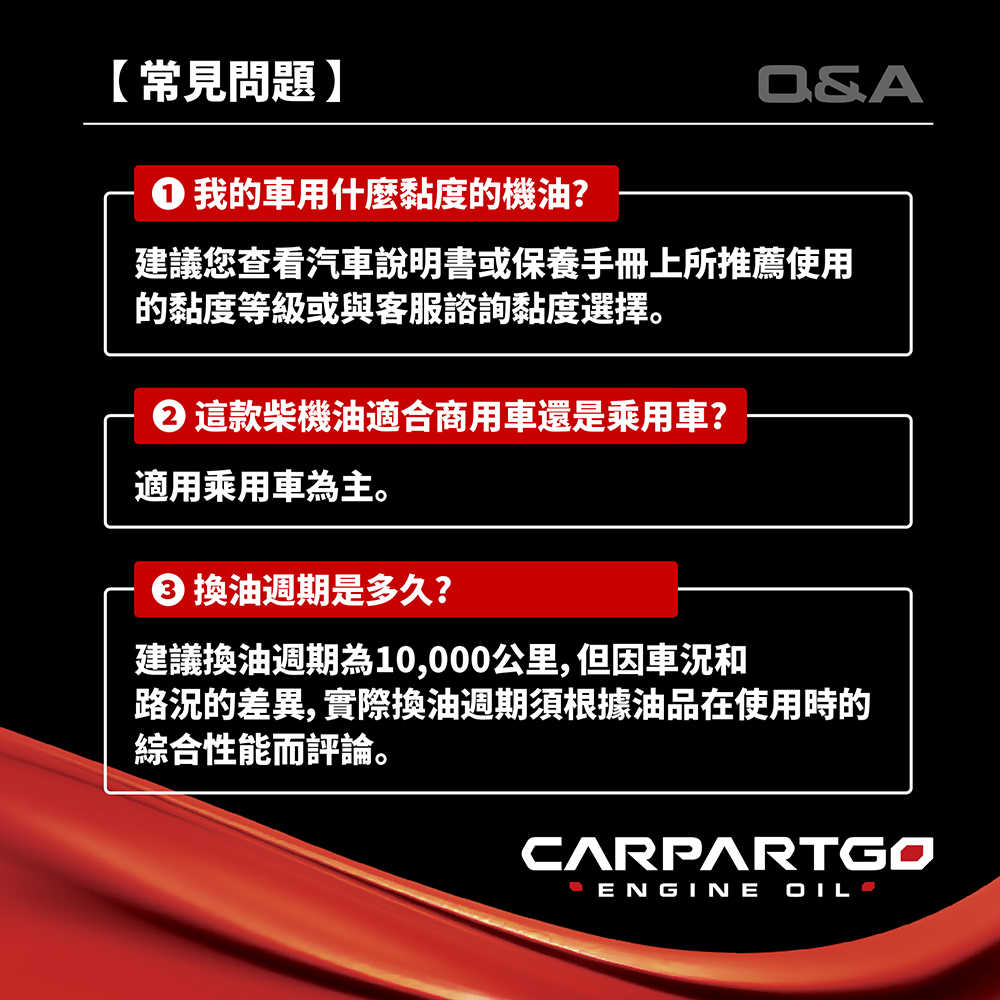 【車百購】 CARPARTGO 汽車引擎機油 5W30 / 5W40 / 10W40 SP / C3【18公升】