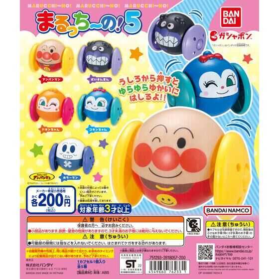 BANDAI 麵包超人圓滾滾小車 P5 細菌人 滾動車 扭蛋 轉蛋 整套5款