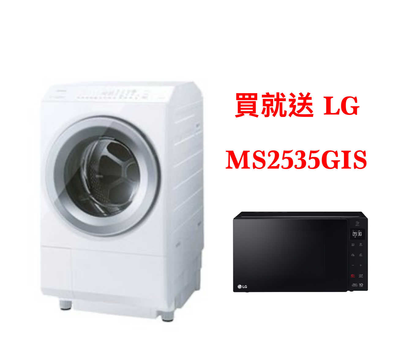 《結帳送2000加LG微波爐》TOSHIBA 東芝12公斤熱泵溫水洗脫烘滾筒洗衣機TWD-127XW4TA含基本安裝