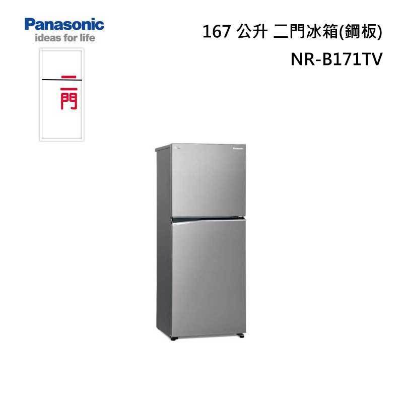領券再折 國際 Panasonic 167公升雙門變頻冰箱【NR-B171TV-S1】(晶鈦銀) 含基本安裝