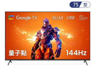 領券再折 BenQ【J75-760】75型 量子點 144HZ遊戲 Google TV 含基本安裝