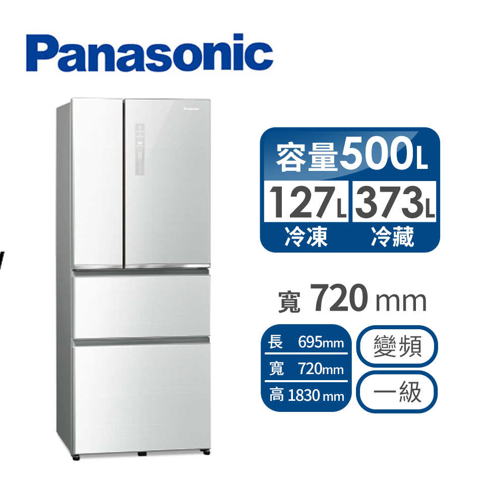 Panasonic【NR-D501XGS】 500公升四門變頻冰箱