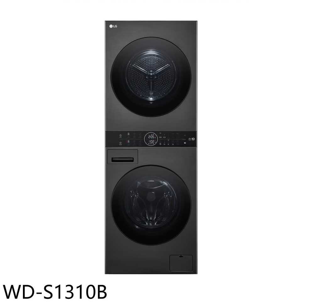 618破盤-LG 樂金【WD-S1310B/WD-S1310W】AI智控洗乾衣機 洗衣13公斤+乾衣10公斤含基本安裝