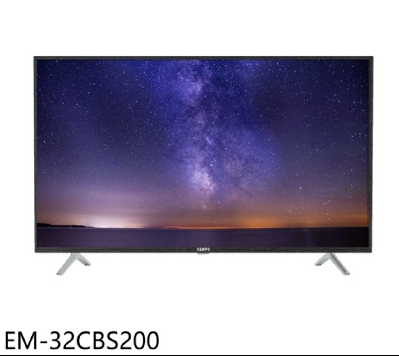 ￼聲寶【EM-32CBS200】32吋電視 含基本安裝