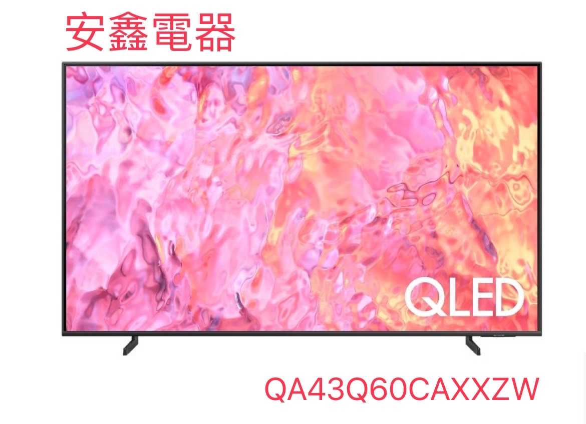 結帳折1250 SAMSUNG三星【QA43Q60C】43型4K QLED智慧連網液晶顯示器含基本安裝