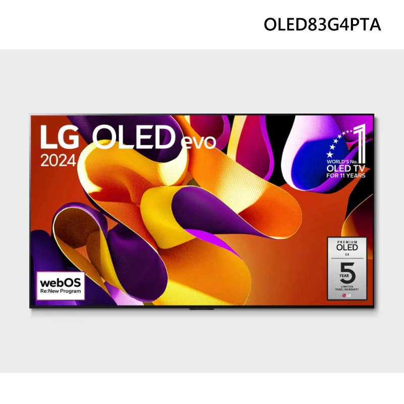 領券再折 LG【OLED83G4PTA】83吋 OLED evo 4K AI 語音物聯網 G4 零間隙藝廊系 含基本安裝