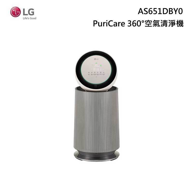 LG 樂金【AS651DBY0】PuriCare™ 360°空氣清淨機 寵物功能增加版二代(單層)