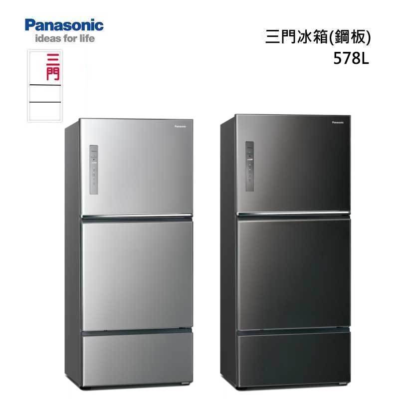 領券再折 Panasonic 國際牌【NR-C582TV】 578公升 三門變頻鋼板冰箱含基本安裝