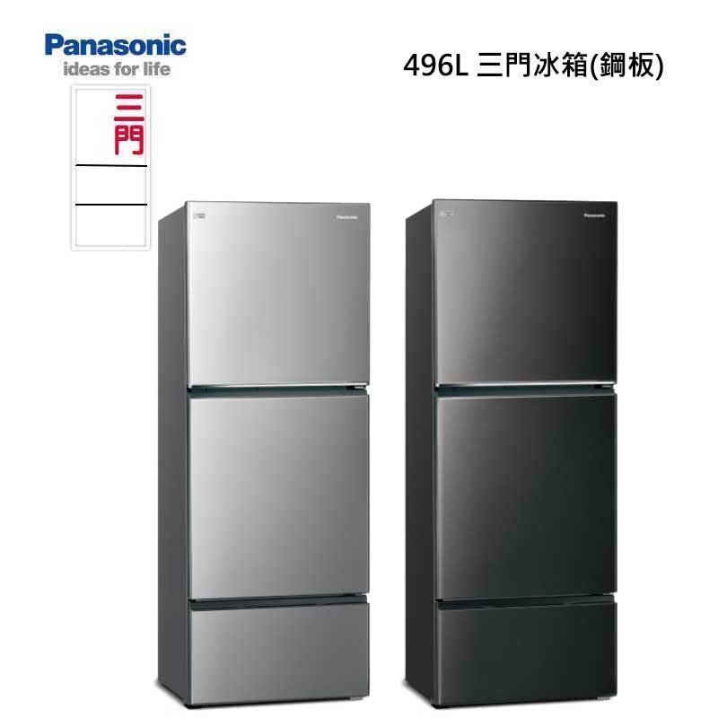 領券再折 Panasonic【NR-C493TV】496L 三門無邊框鋼板電冰箱 晶漾銀 含基本安裝