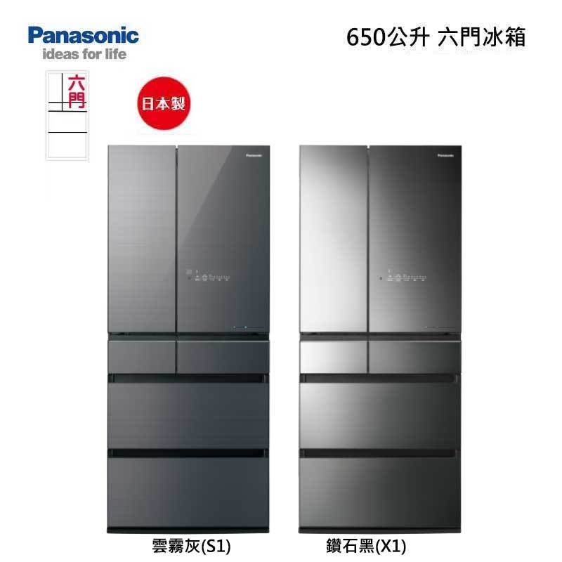 領券再折 Panasonic 國際牌 【NR-F659WX】650公升 六門玻璃 變頻冰箱 送基本安裝