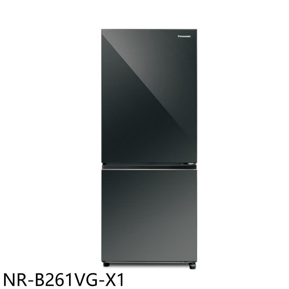 領券再折 Panasonic國際牌【NR-B261VG-X1】255公升雙門變頻冰箱 含基本安裝