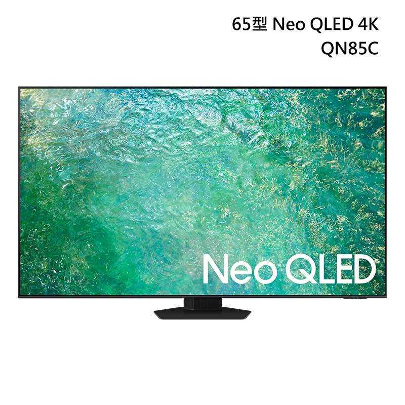 結帳88折 再折1250 SAMSUNG三星 QA65QN85C 65吋NEO QLED4K連網電視 含基本安裝