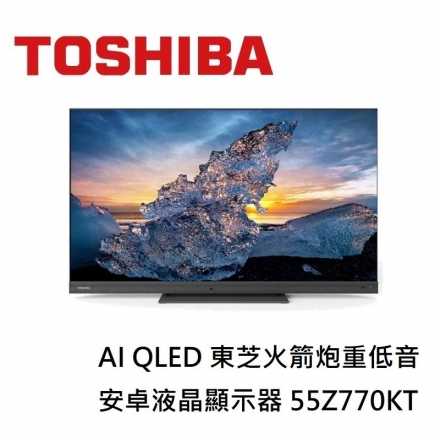 【TOSHIBA 東芝】55型QLED 4K安卓液晶顯示器55Z770KT z770KT