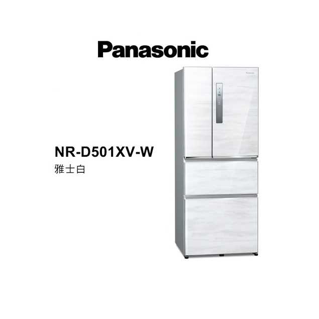 結帳折1250 Panasonic 國際牌【NR-D501XV】 500公升 一級能效四門變頻電冰箱 雅士白 含基本安裝
