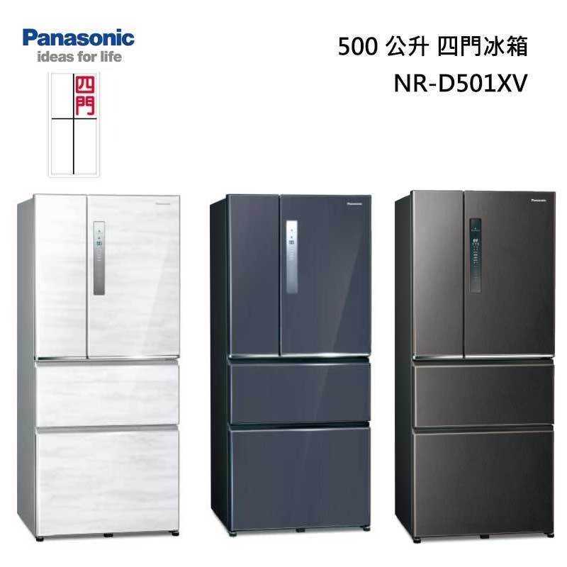 下單折1250 Panasonic國際牌NR-D501XV 500L一級能效四門變頻電冰箱含基本安裝