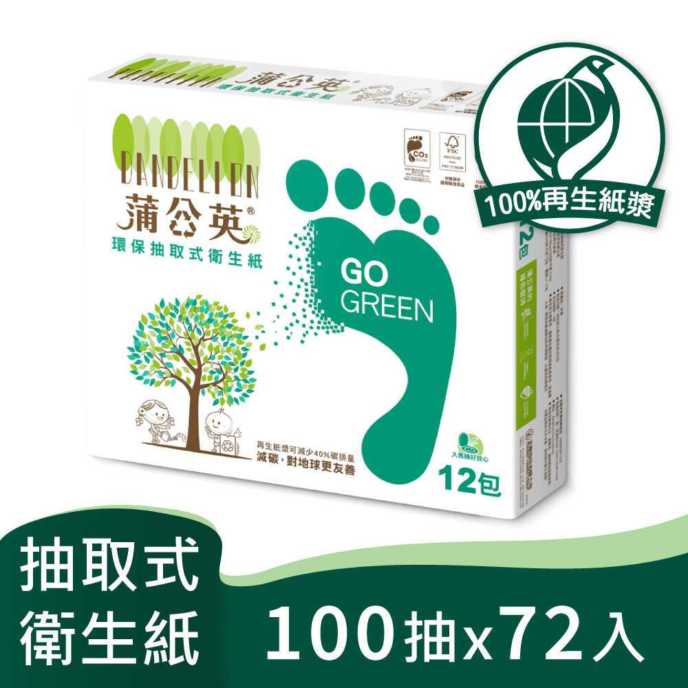 【蒲公英】環(huán)保抽取衛(wèi)生紙100抽72入