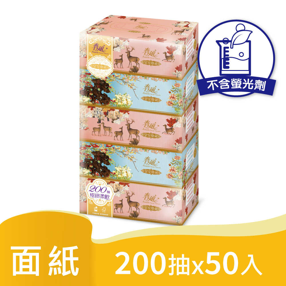 【春風】故宮皇室典藏盒裝面紙(200抽*5盒*10串/箱)-花鹿祝福