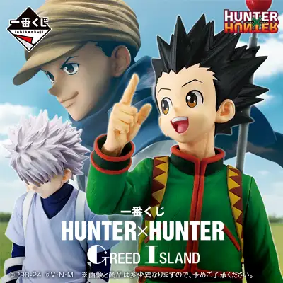【一番賞線上抽】代理版 HUNTER 獵人 GREED ISLAND 貪婪之島