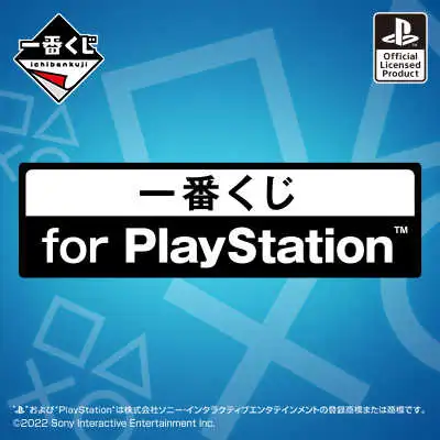 【一番賞線上抽】 一番賞 for PlayStation™