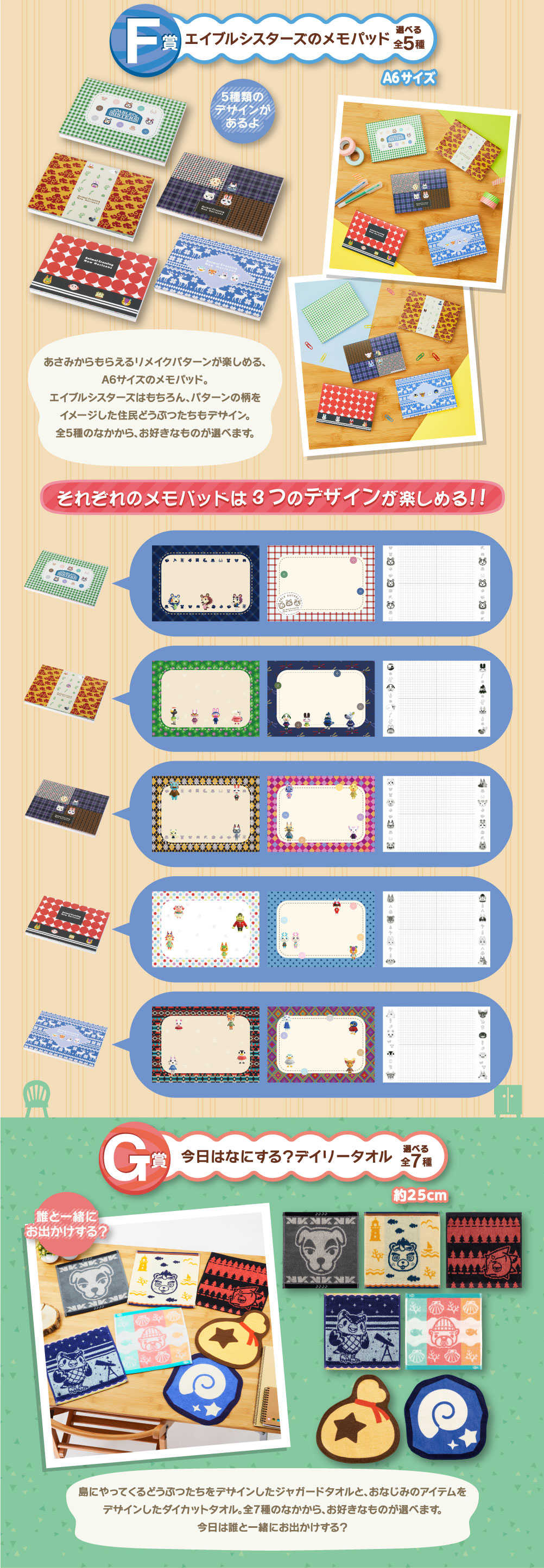 【一番賞線上抽】 一番賞 動物森友會~悠遊自得的無人島生活,快樂無比的日常~