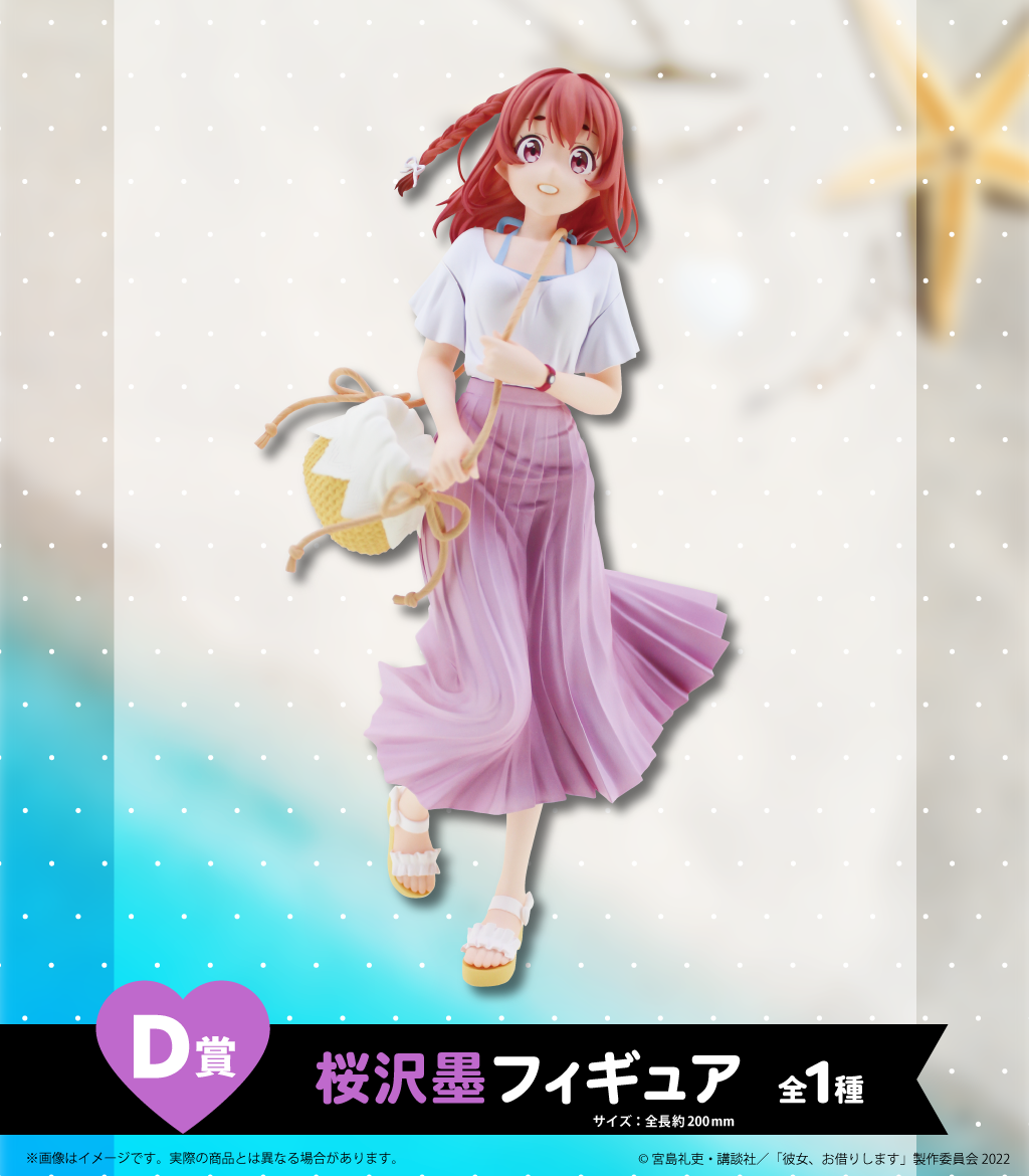 【一番賞線上抽】  ひこくじ 出租女友 LADY READY DATE