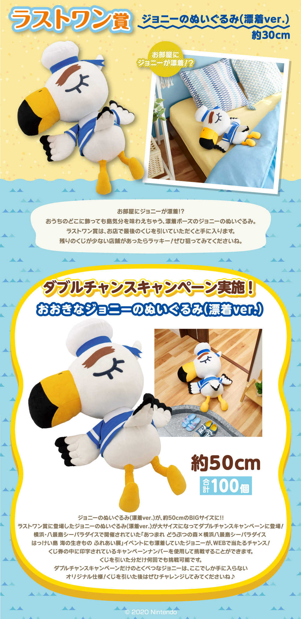 【一番賞線上抽】 一番賞 動物森友會~悠遊自得的無人島生活,快樂無比的日常~