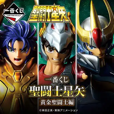 【一番賞線上抽】聖鬥士星矢 黃金聖闘士編
