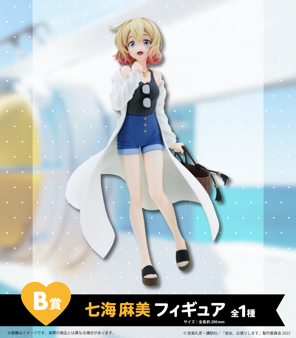 【一番賞線上抽】  ひこくじ 出租女友 LADY READY DATE