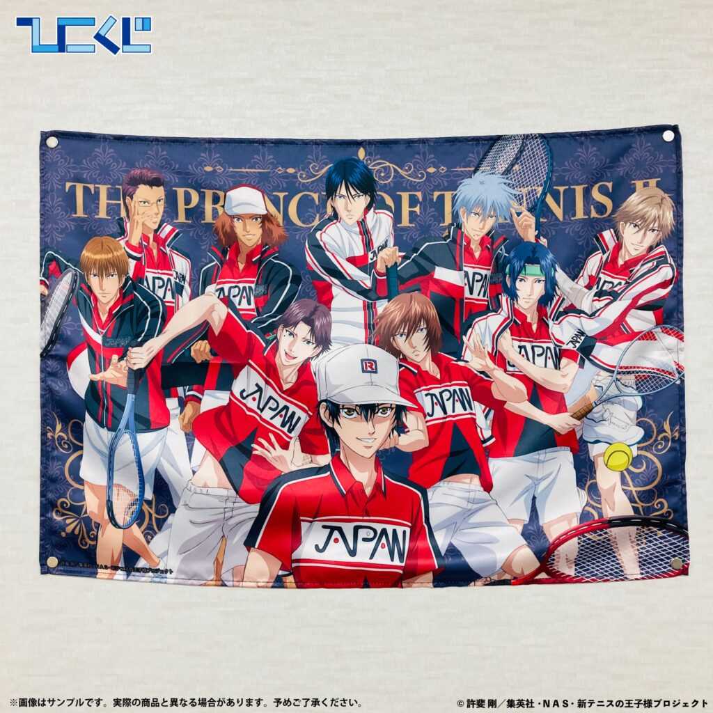 【一番賞線上抽】hikojuji 網球王子 20周年紀念發售 吊飾賞