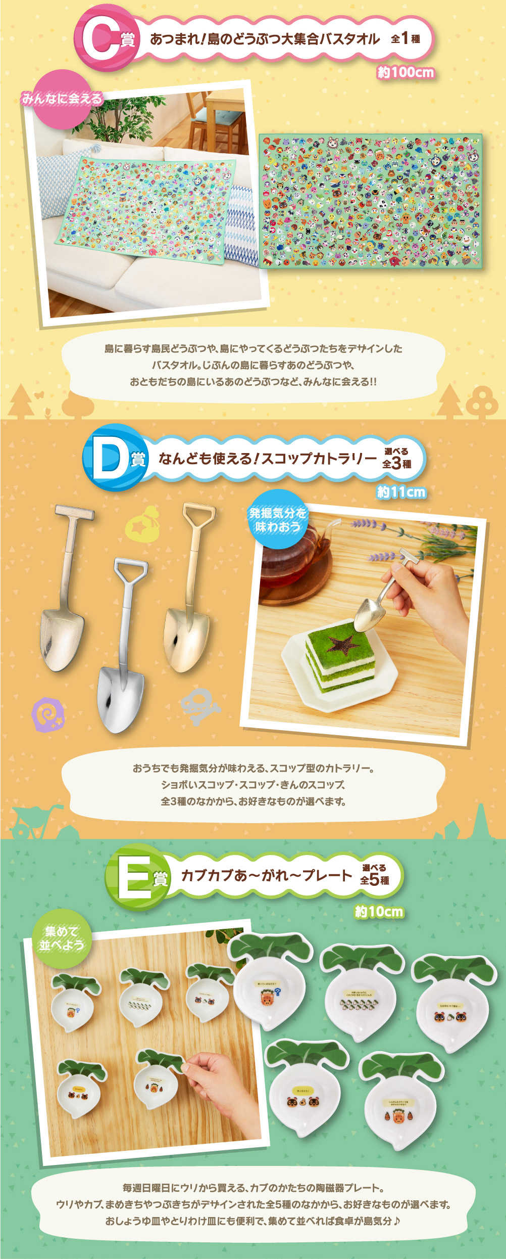 【一番賞線上抽】 一番賞 動物森友會~悠遊自得的無人島生活,快樂無比的日常~