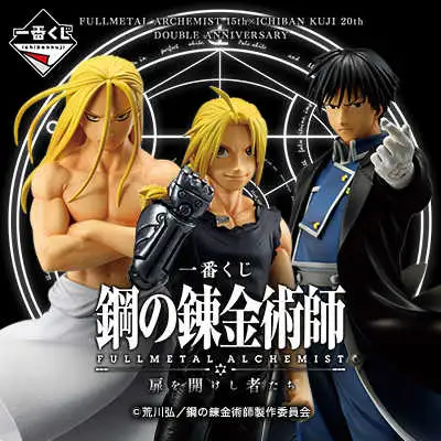 【自製賞線上抽】(無最後賞) 鋼之鍊金術師 60抽