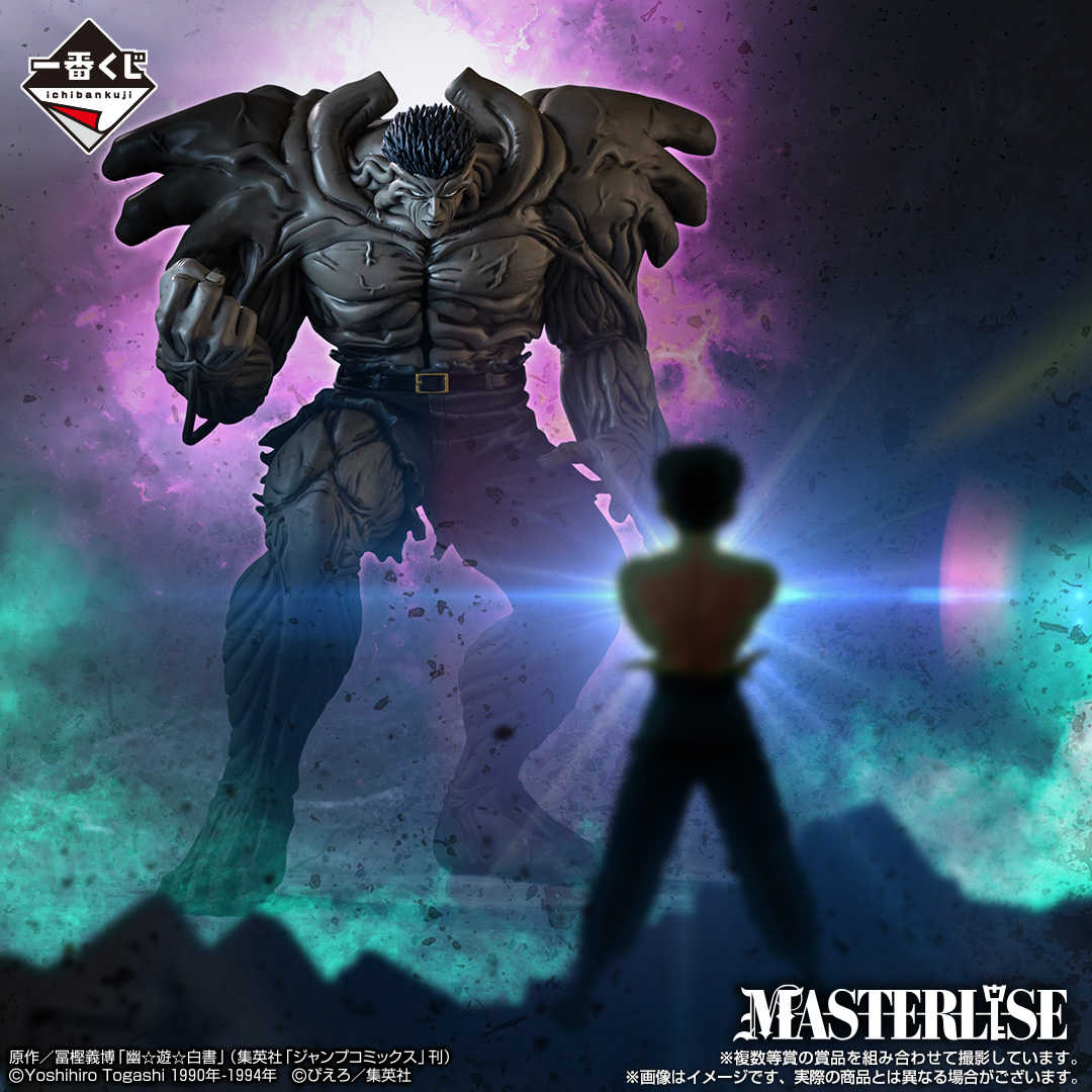 【一番賞線上抽】代理版 幽遊白書 暗黑武術會篇 最後賞直接抽