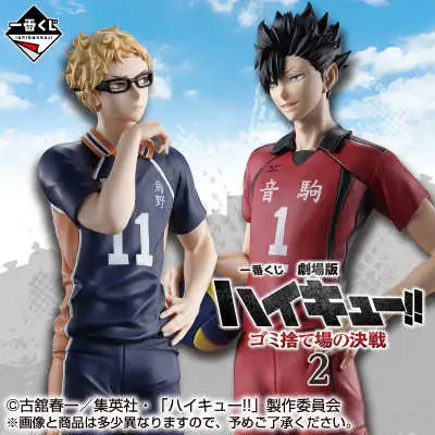 【一番賞線上抽】日版 一番賞 劇場版 排球少年!! 垃圾場的決戰2！