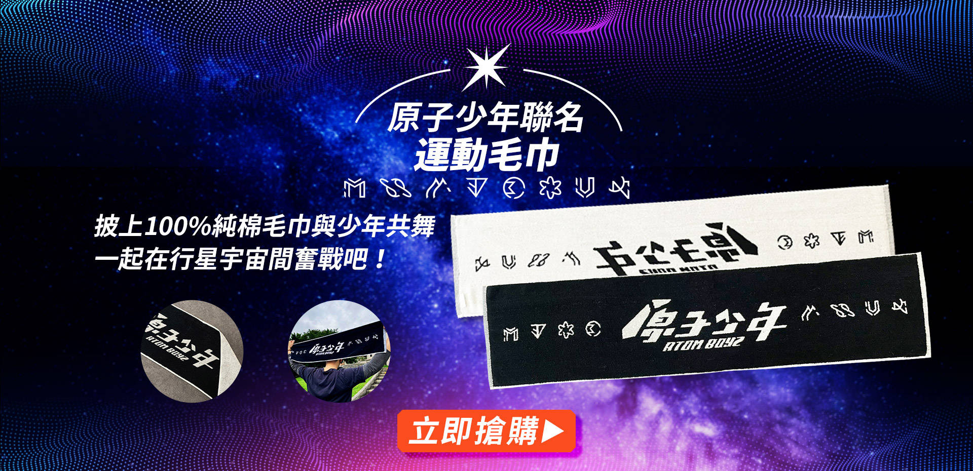 原子少年旗艦店 線上購物 有閑購物