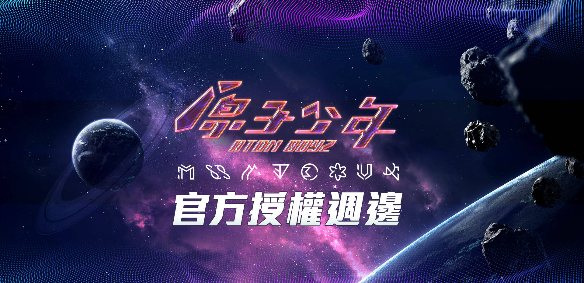 原子少年旗艦店 線上購物 有閑購物