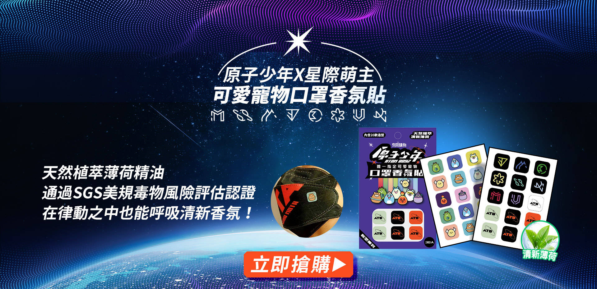 原子少年旗艦店 線上購物 有閑購物