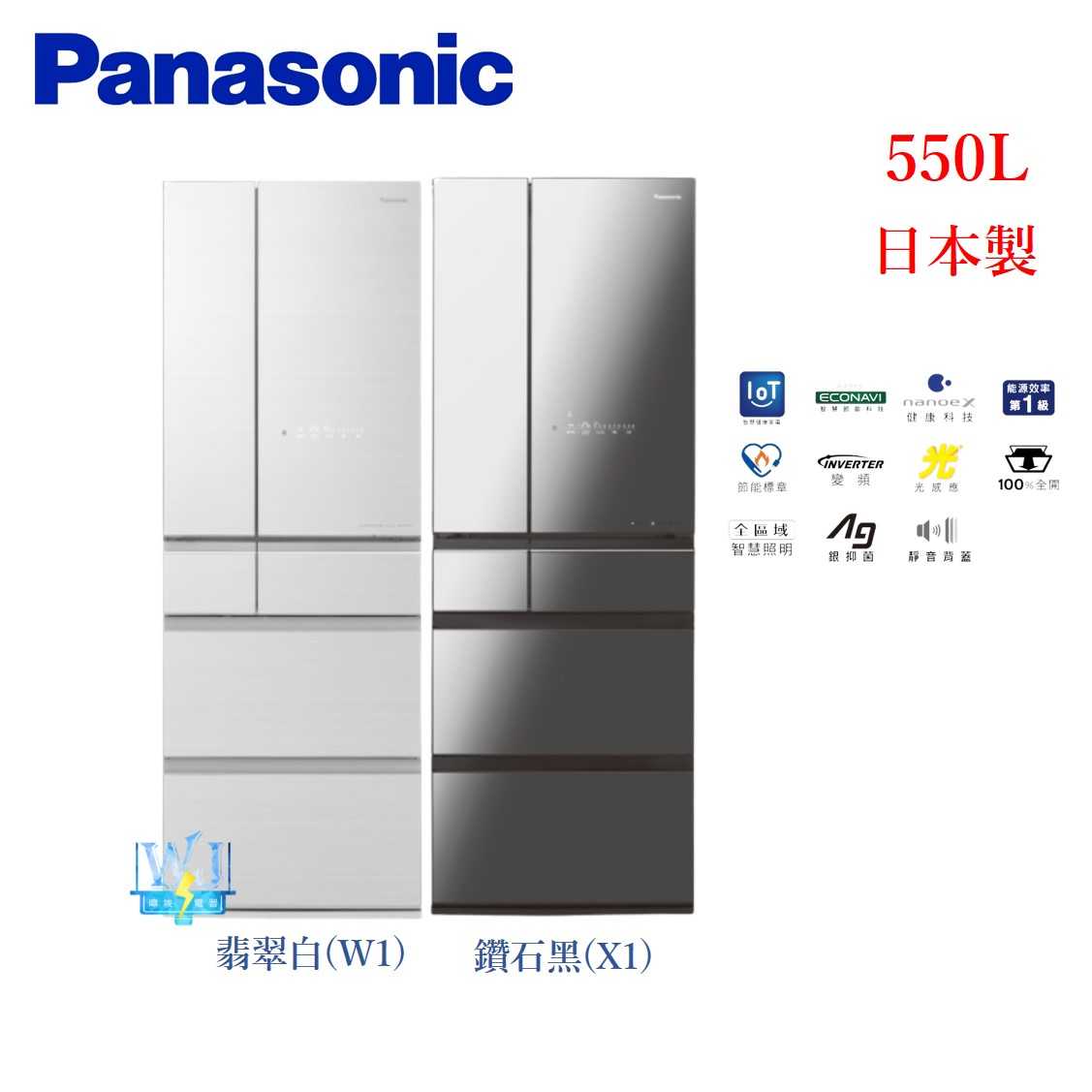 可議價【暐竣電器】Panasonic 國際牌 NR-F559HX 日本製六門冰箱 NRF559HX 變頻電冰箱