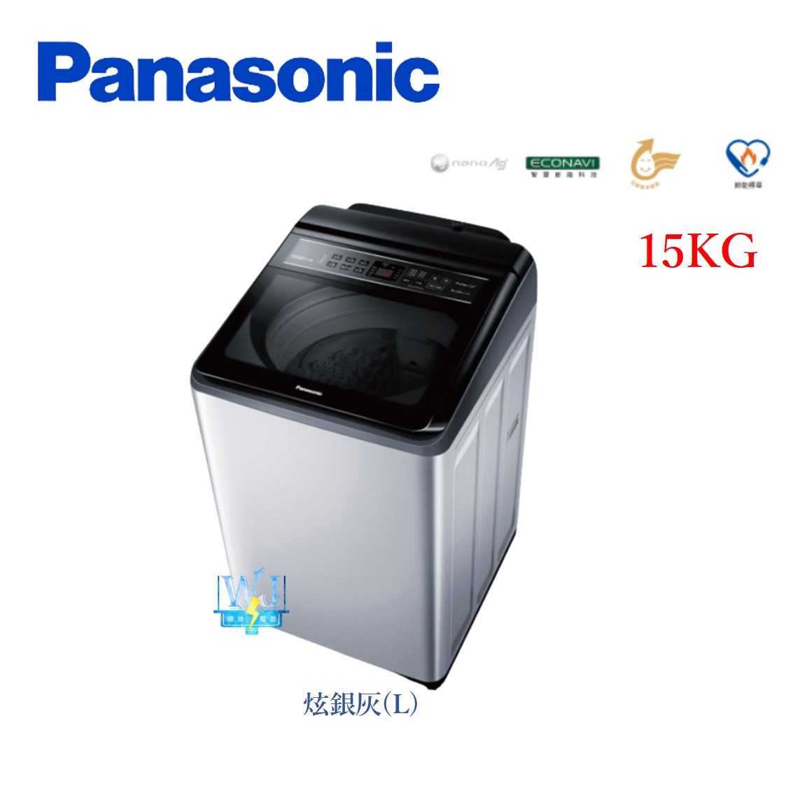 ☆可議價【暐竣電器】Panasonic國際牌 NAV150LT 直立式洗衣機 NA-V150LT 雙科技變頻洗衣機