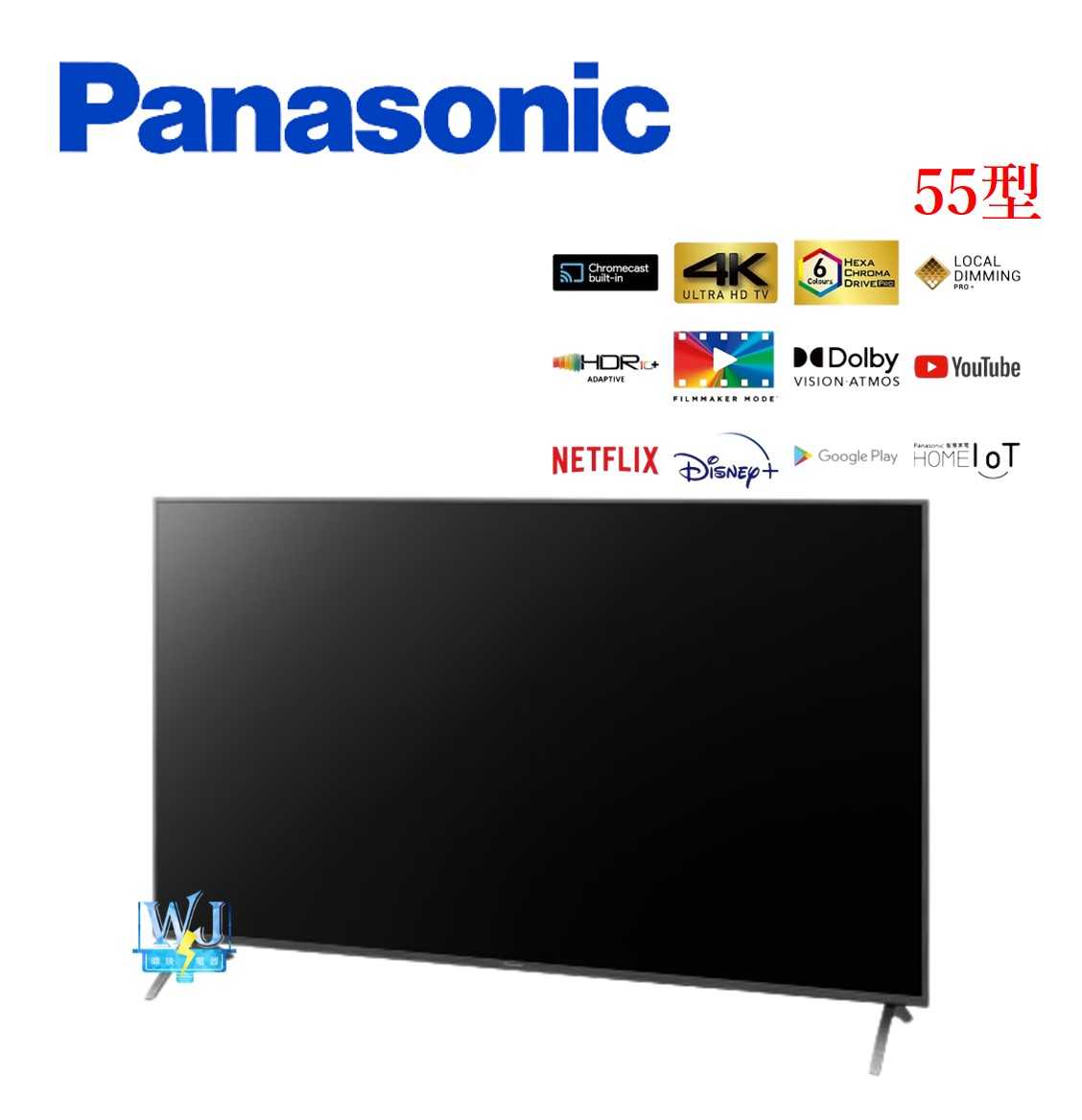 【暐竣電器】Panasonic 國際 TH55LX900W 55型液晶電視 TH-55LX900W 4K電視