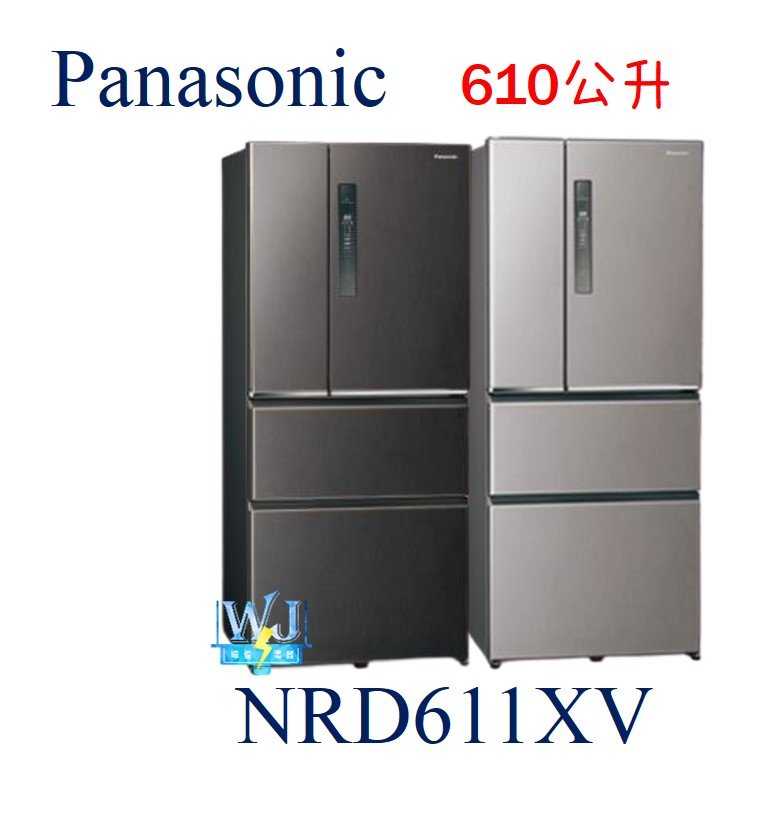 【暐竣電器】Panasonic國際 NR-D611XV 四門無邊框鋼板冰箱 NRD611X變頻冰箱 取代NRD610HV