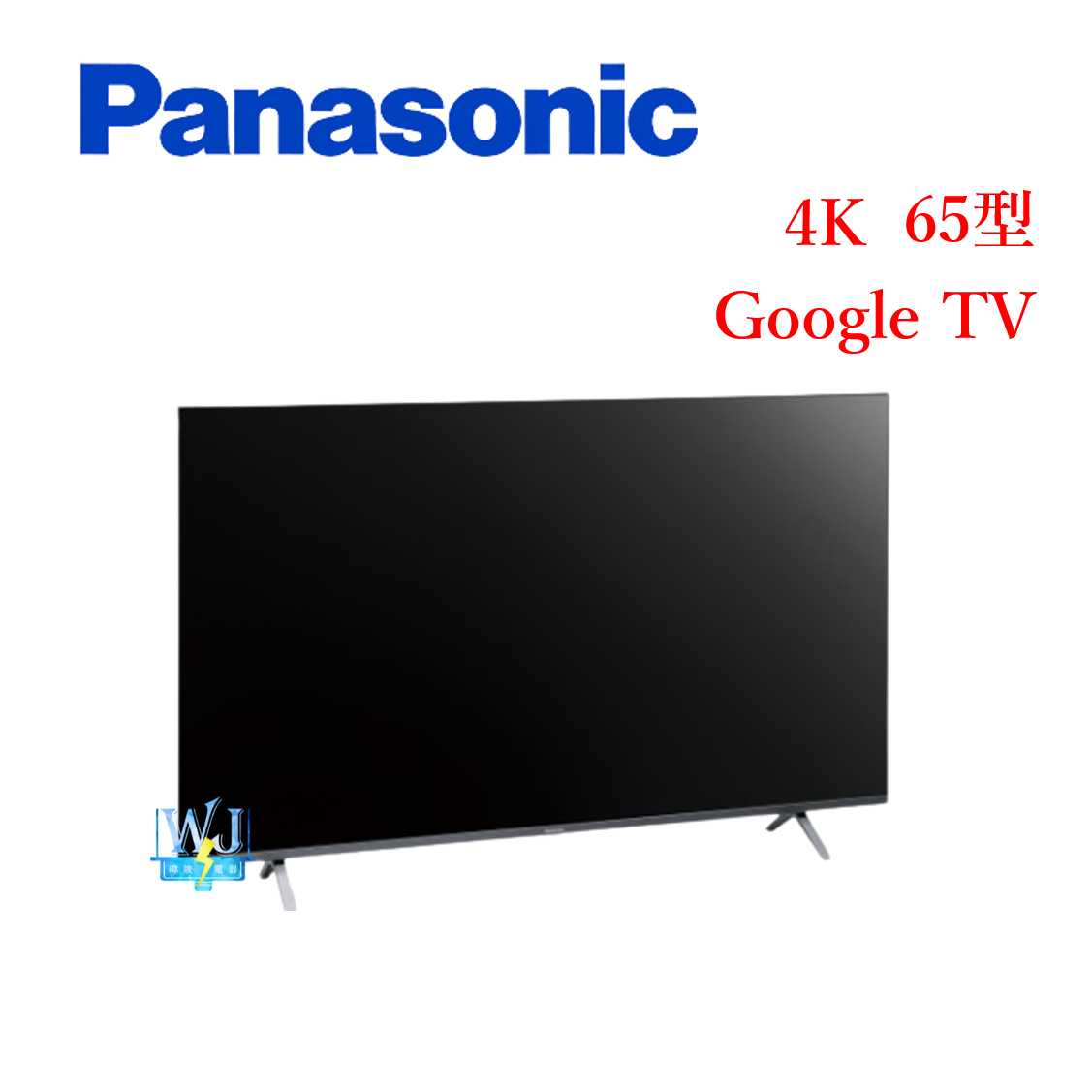 【原廠保固】Panasonic 國際 TH-65MX650W 65型液晶電視 TH65MX650W  4K電視